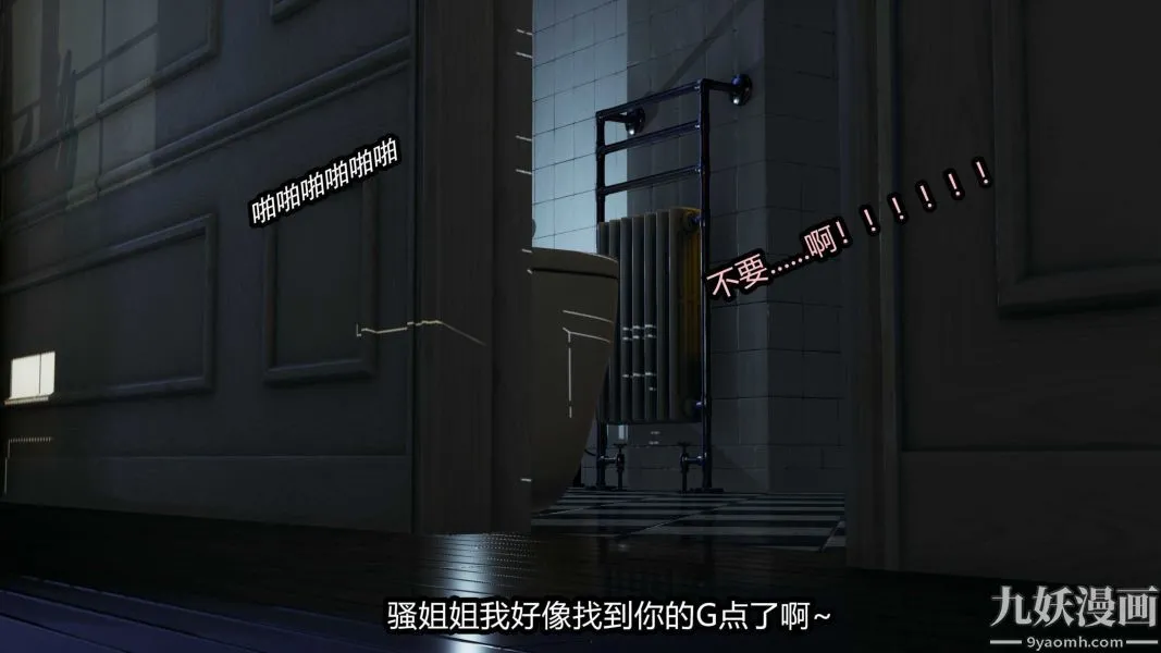 [3D]逆转第一季[完整版] - 第20章【第02话】 - page 15