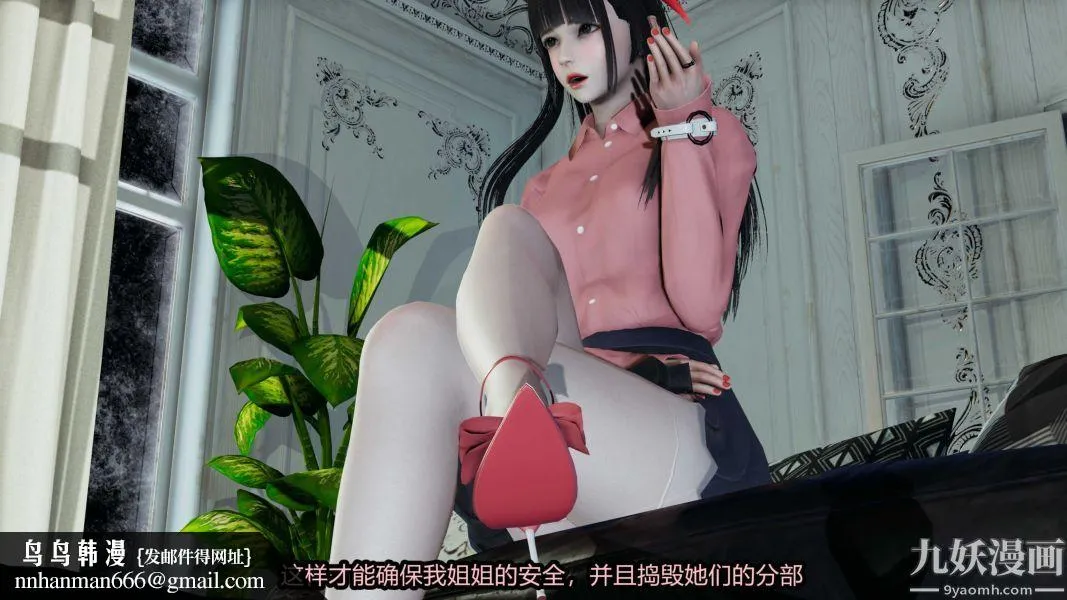 [3D]逆转第一季[完整版] - 第20章【第02话】 - page 17