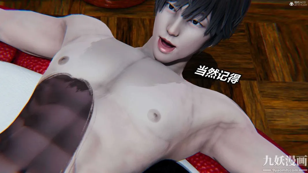 [3D]逆转第一季[完整版] - 第37章【第09话】 - page 37