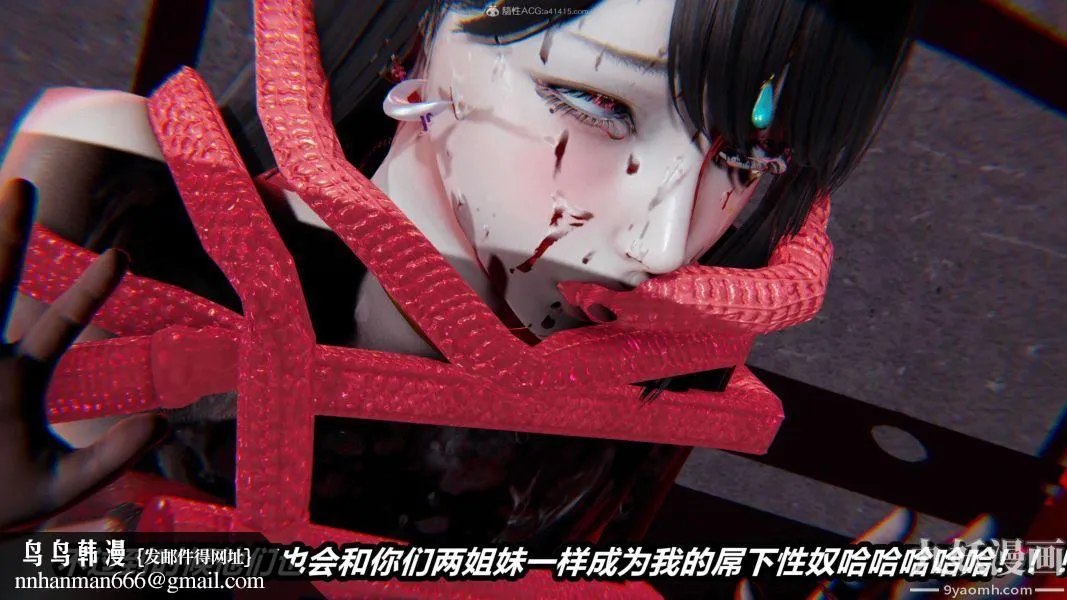 [3D]逆转第一季[完整版] - 第27章【第05话】 - page 21