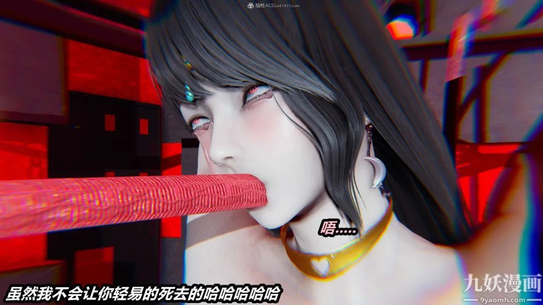 [3D]逆转第一季[完整版] - 第26章【第10话】 - page 13