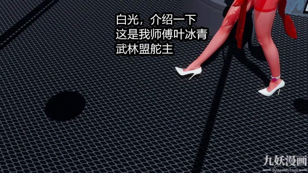 [3D]逆转第一季[完整版] - 第06章【第03话】 - page 15