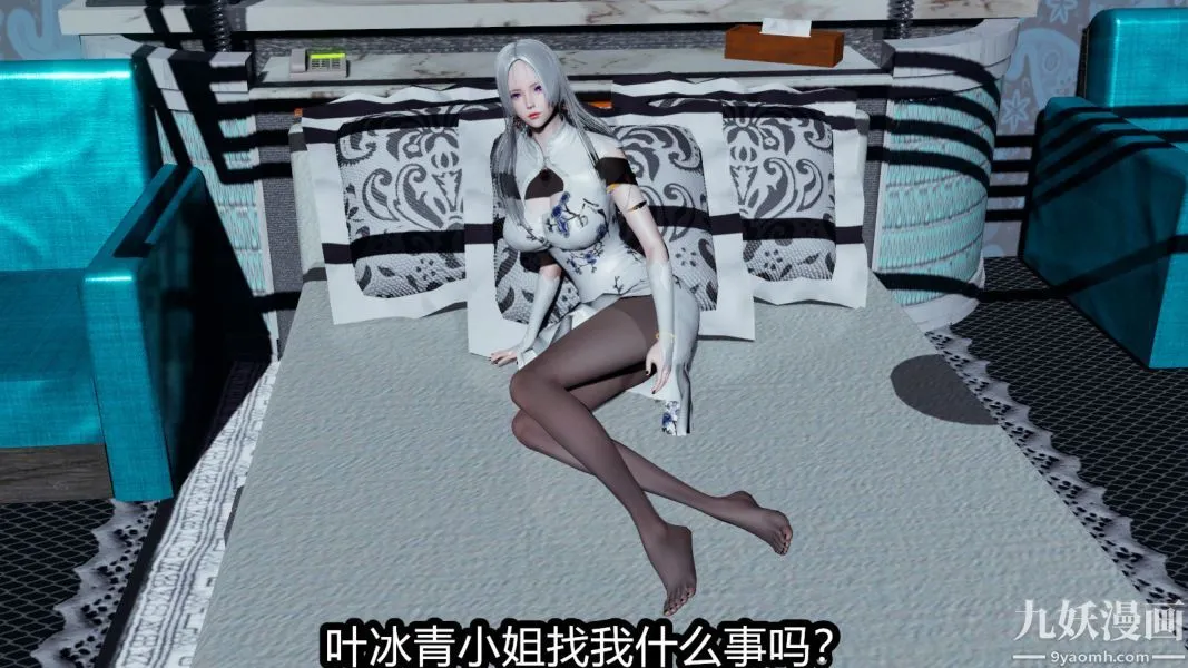 [3D]逆转第一季[完整版] - 第06章【第03话】 - page 16