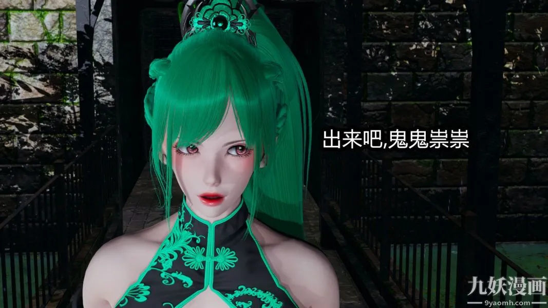 [3D]逆转第一季[完整版] - 第06章【第03话】 - page 20