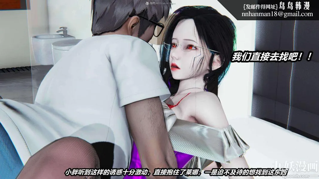 [3D]逆转第一季[完整版] - 第27章【第02话】 - page 21