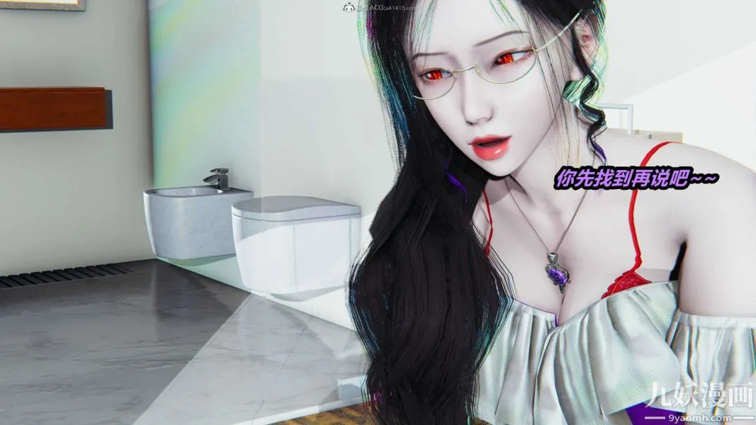 [3D]逆转第一季[完整版] - 第27章【第02话】 - page 31