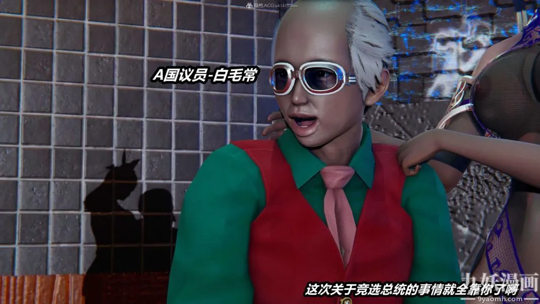 [3D]逆转第一季[完整版] - 第33章【第03话】 - page 13