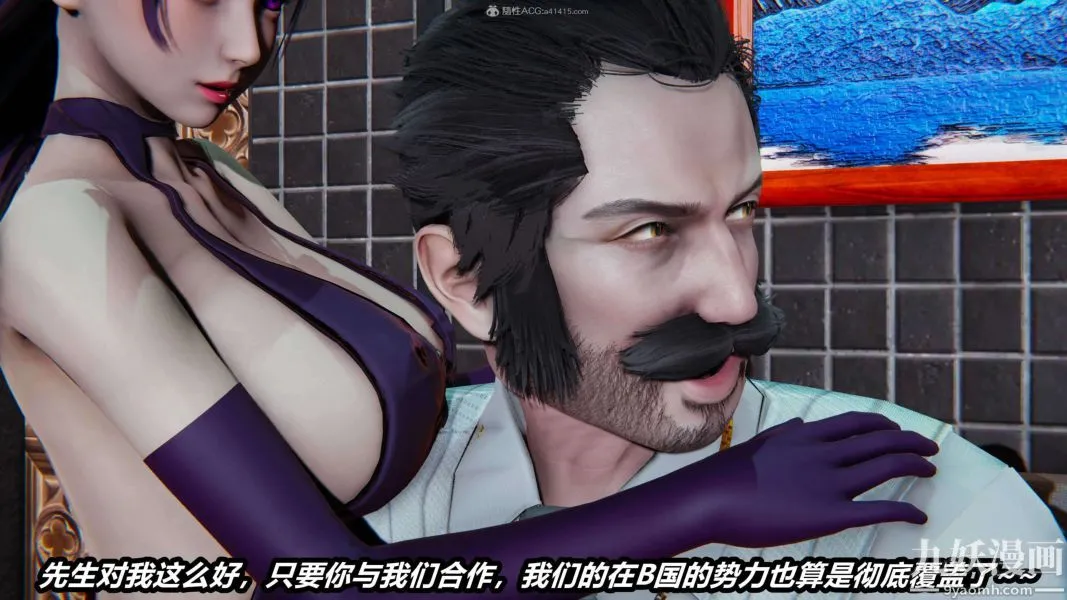 [3D]逆转第一季[完整版] - 第33章【第03话】 - page 15