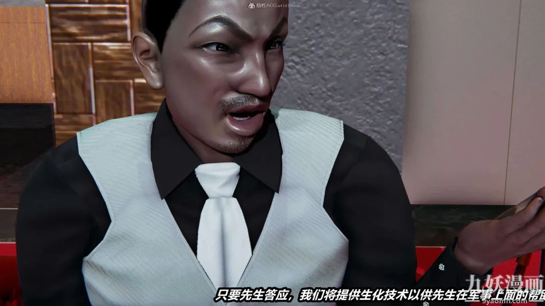 [3D]逆转第一季[完整版] - 第33章【第03话】 - page 31