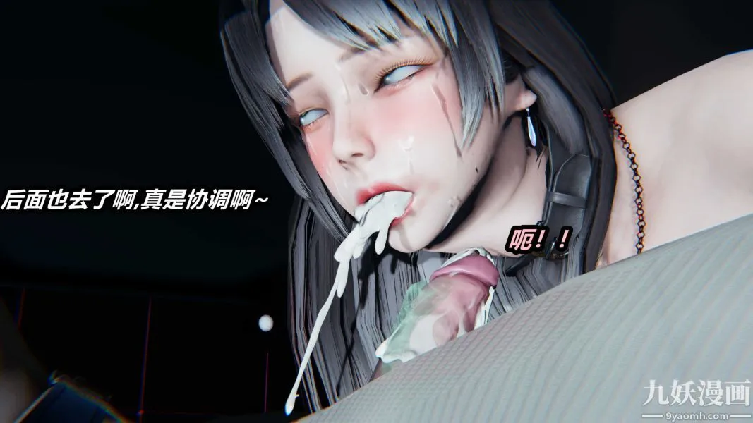 [3D]逆转第一季[完整版] - 第22章【第01话】 - page 18