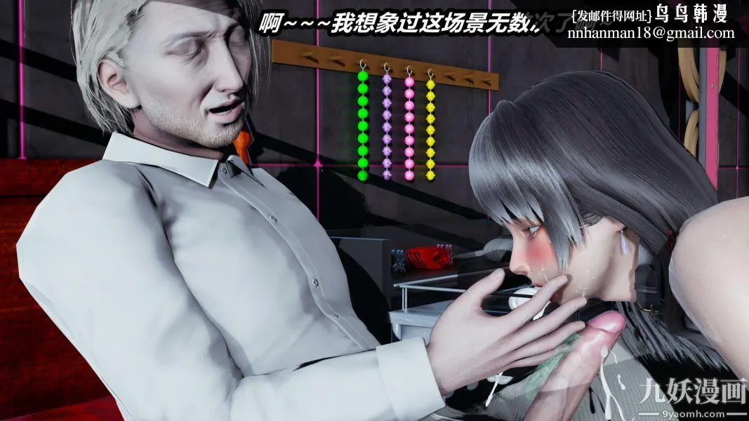 [3D]逆转第一季[完整版] - 第22章【第01话】 - page 21