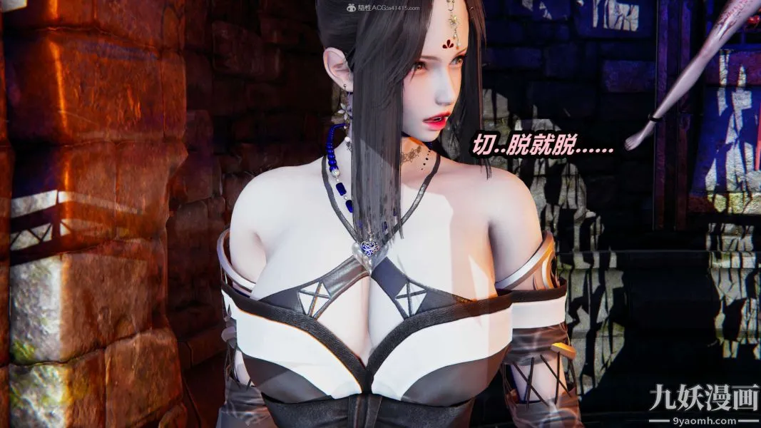 [3D]逆转第一季[完整版] - 第29章【第02话】 - page 9