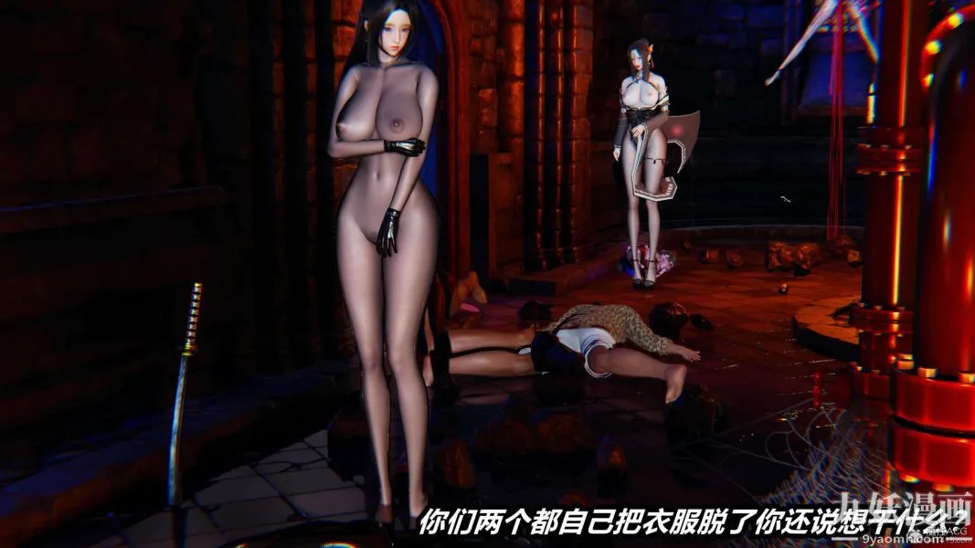 [3D]逆转第一季[完整版] - 第29章【第02话】 - page 22