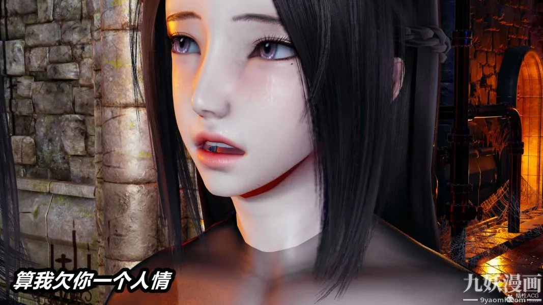 [3D]逆转第一季[完整版] - 第29章【第02话】 - page 45