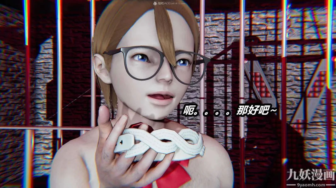 [3D]逆转第一季[完整版] - 第26章【第08话】 - page 2