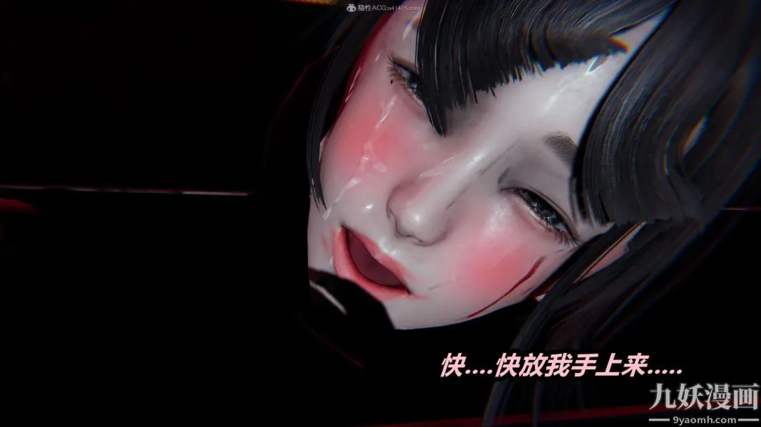 [3D]逆转第一季[完整版] - 第26章【第08话】 - page 3
