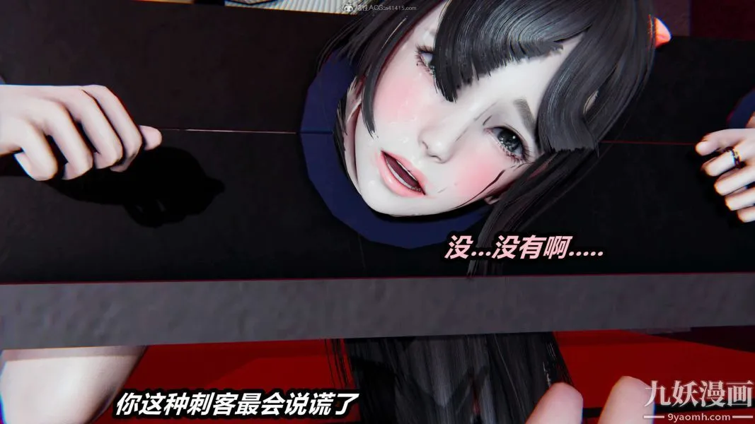 [3D]逆转第一季[完整版] - 第26章【第08话】 - page 15