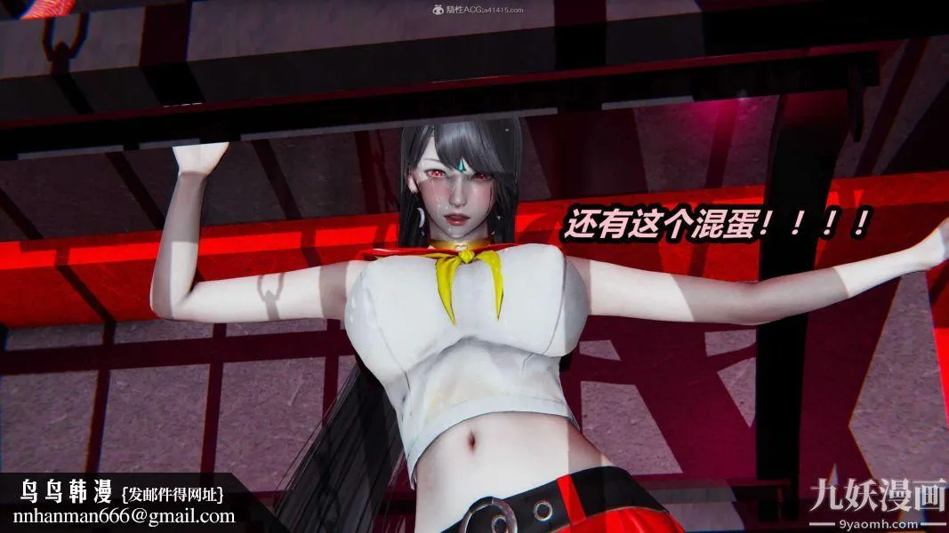[3D]逆转第一季[完整版] - 第26章【第08话】 - page 40