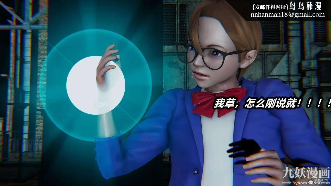 [3D]逆转第一季[完整版] - 第26章【第11话】 - page 1