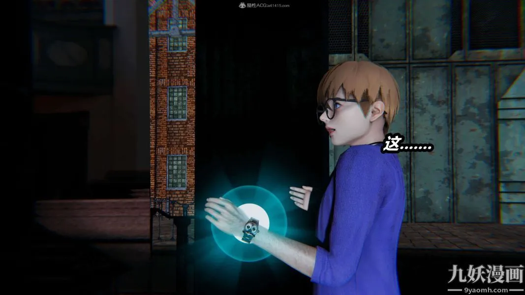 [3D]逆转第一季[完整版] - 第26章【第11话】 - page 9
