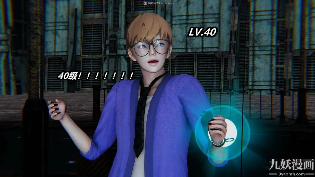 [3D]逆转第一季[完整版] - 第26章【第11话】 - page 11