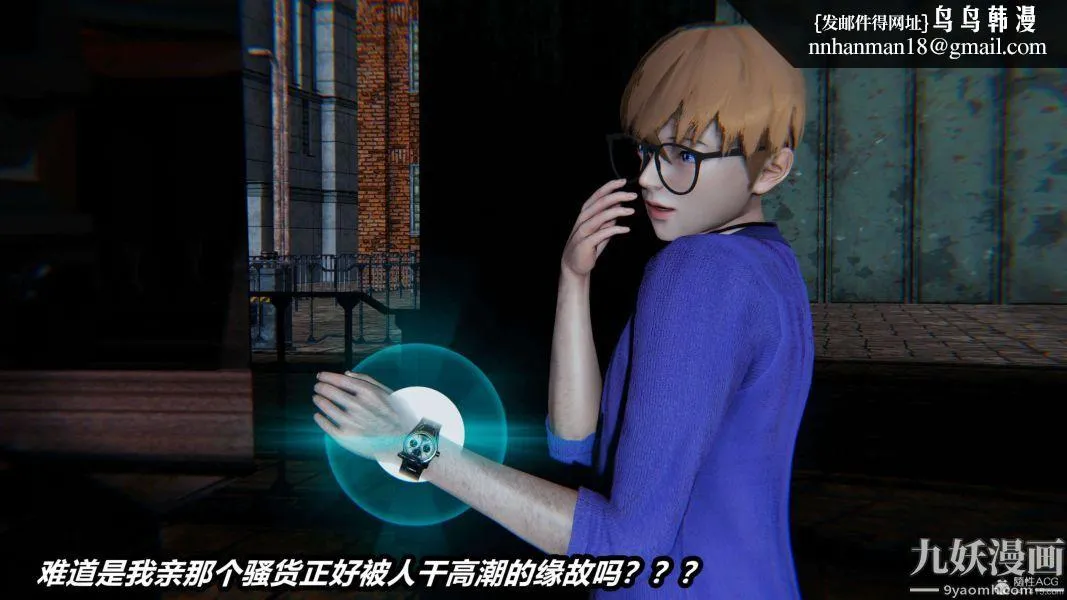 [3D]逆转第一季[完整版] - 第26章【第11话】 - page 13