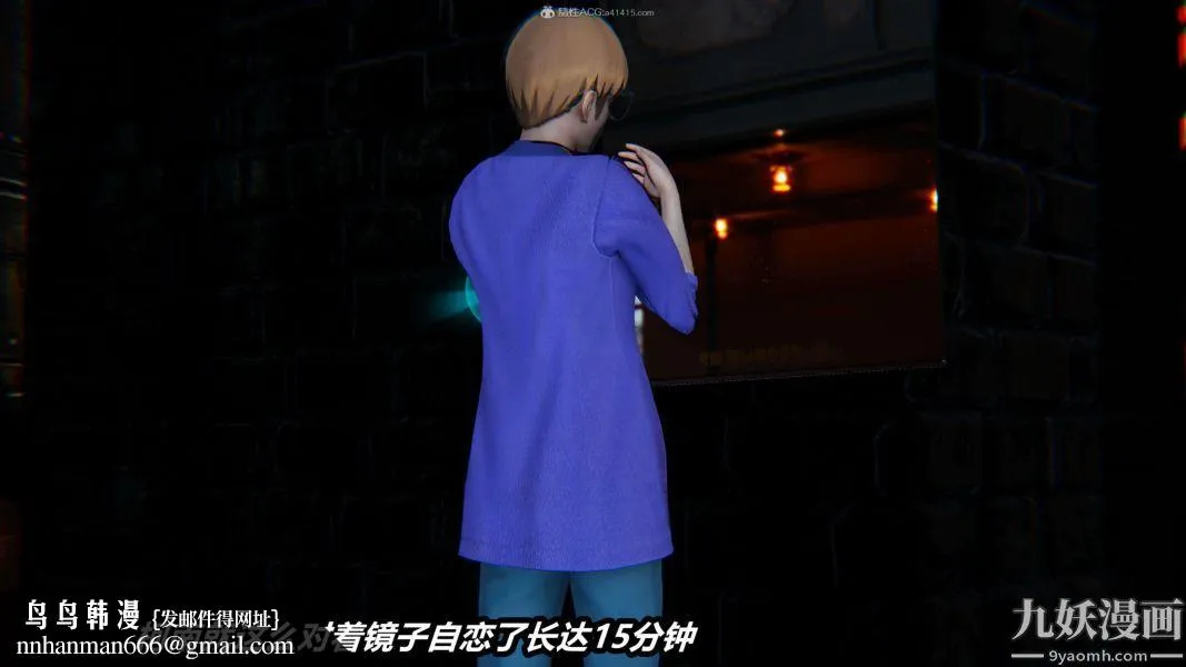 [3D]逆转第一季[完整版] - 第26章【第11话】 - page 14
