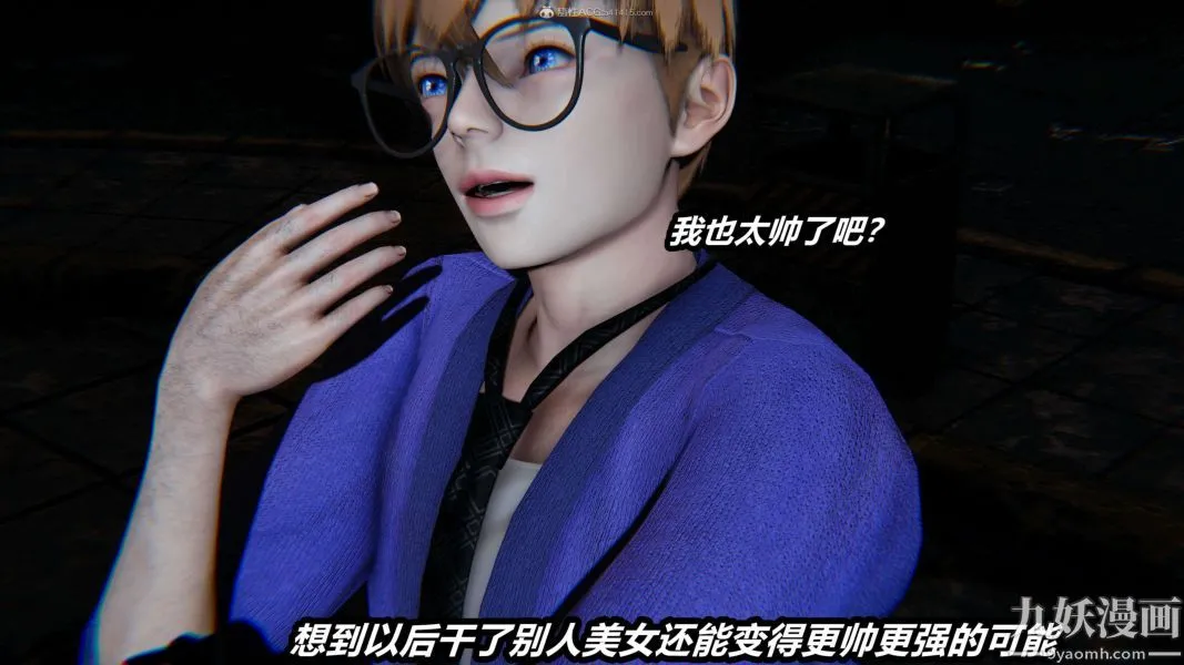 [3D]逆转第一季[完整版] - 第26章【第11话】 - page 16