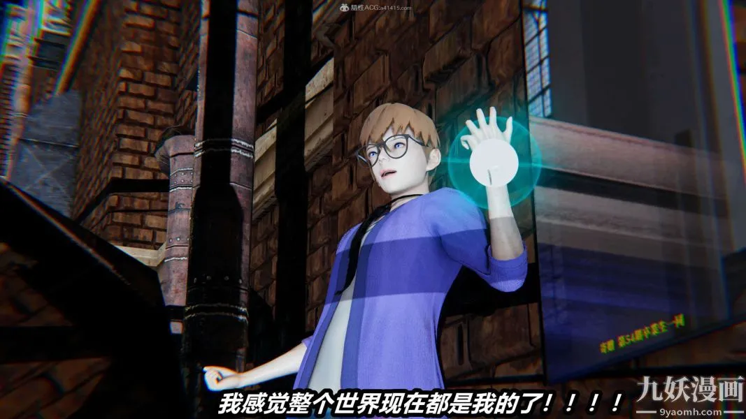 [3D]逆转第一季[完整版] - 第26章【第11话】 - page 17