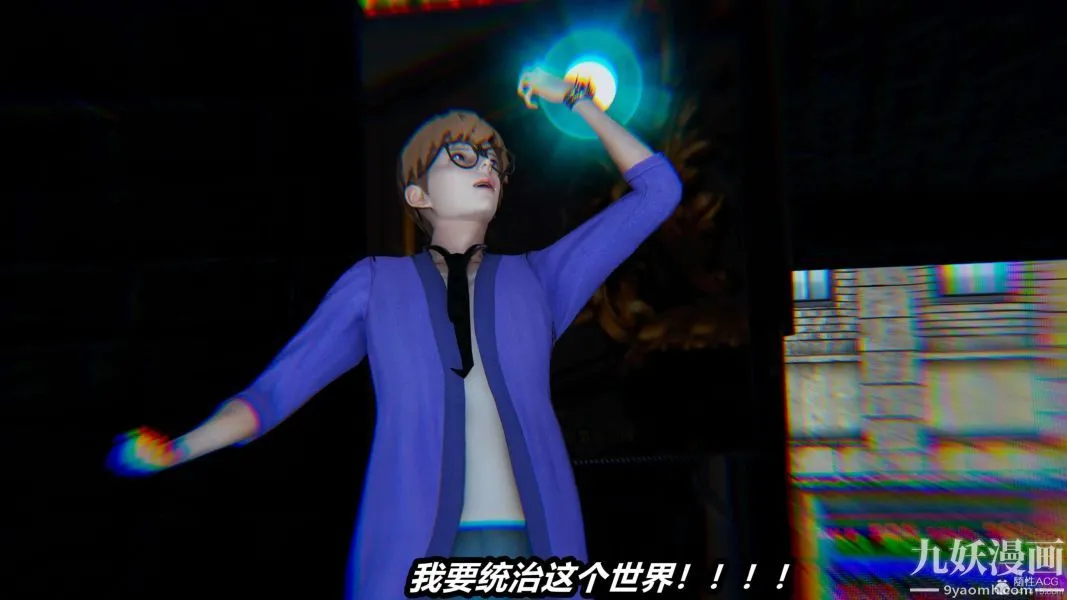 [3D]逆转第一季[完整版] - 第26章【第11话】 - page 18