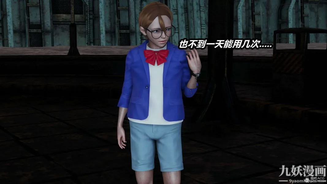 [3D]逆转第一季[完整版] - 第26章【第11话】 - page 23
