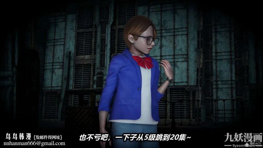 [3D]逆转第一季[完整版] - 第26章【第11话】 - page 24