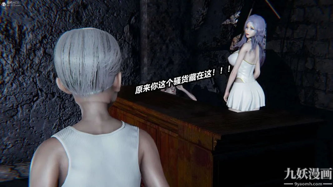 [3D]逆转第一季[完整版] - 第37章【第04话】 - page 2