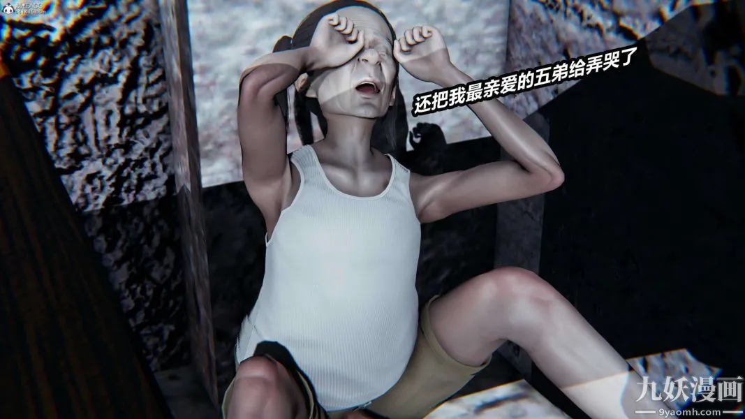 [3D]逆转第一季[完整版] - 第37章【第04话】 - page 3