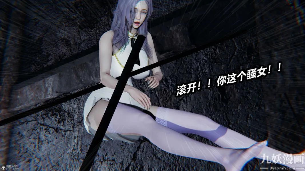 [3D]逆转第一季[完整版] - 第37章【第04话】 - page 7