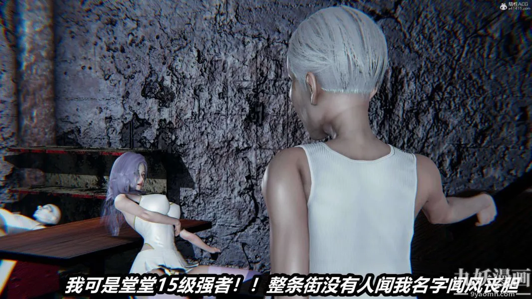 [3D]逆转第一季[完整版] - 第37章【第04话】 - page 14