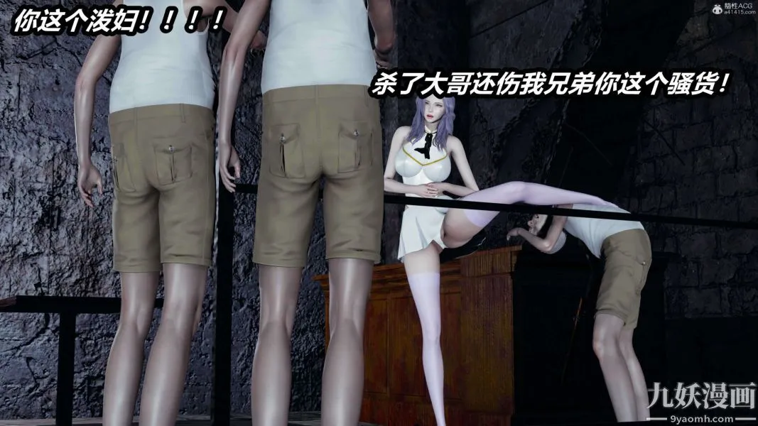 [3D]逆转第一季[完整版] - 第37章【第04话】 - page 24