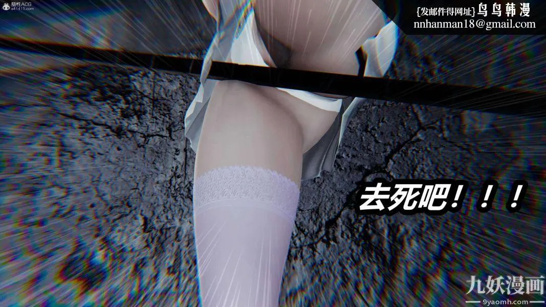 [3D]逆转第一季[完整版] - 第37章【第04话】 - page 26