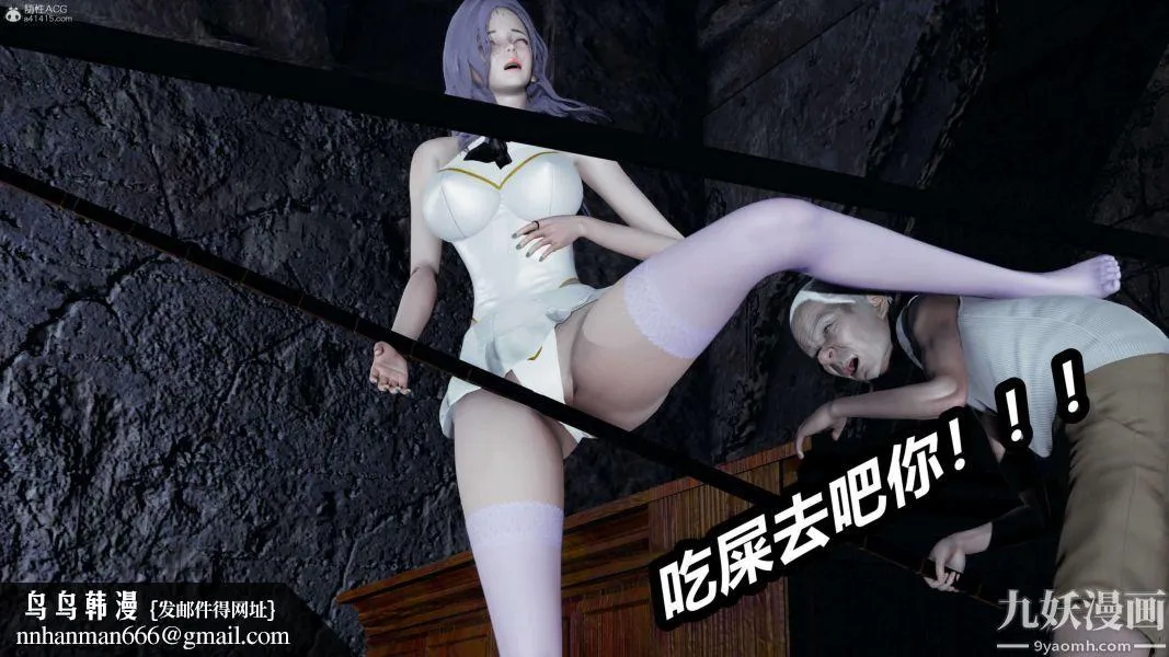 [3D]逆转第一季[完整版] - 第37章【第04话】 - page 27
