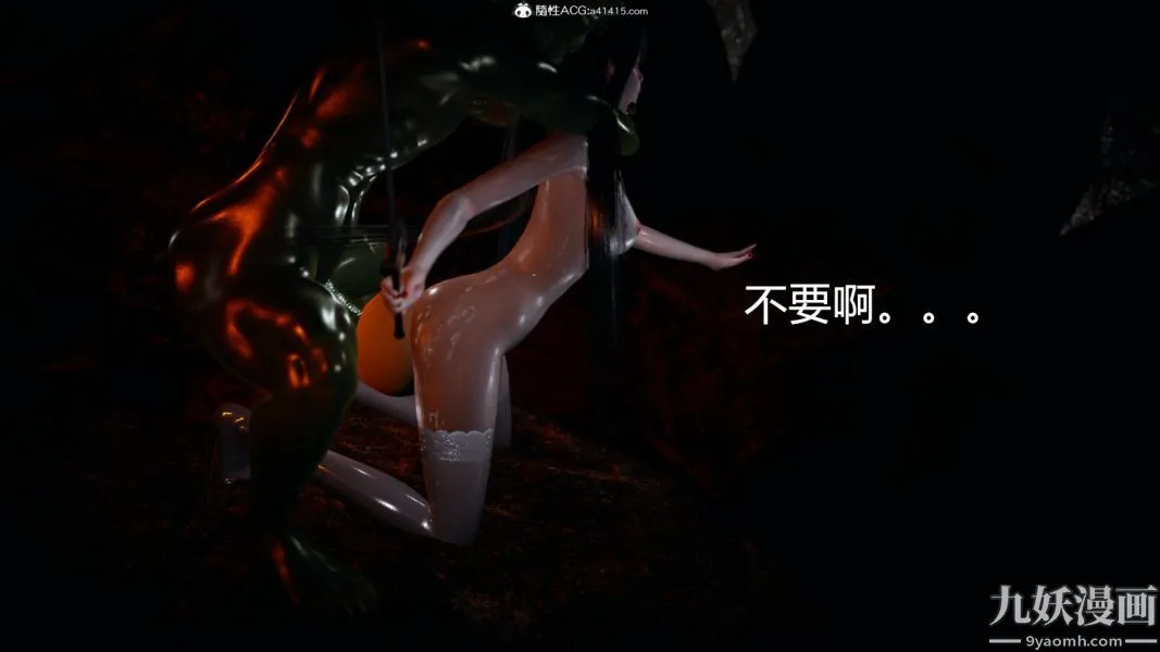 [3D]逆转第一季[完整版] - 外传【第04话】 - page 2