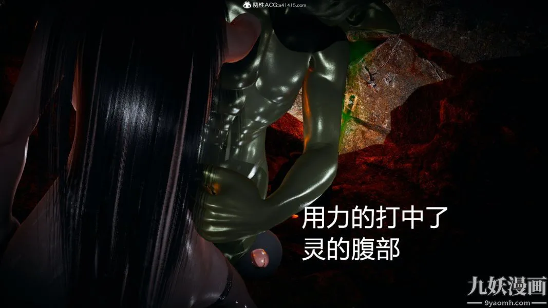 [3D]逆转第一季[完整版] - 外传【第04话】 - page 7