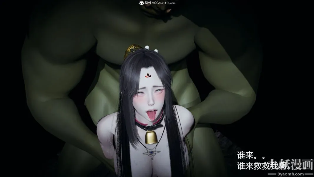 [3D]逆转第一季[完整版] - 外传【第04话】 - page 18