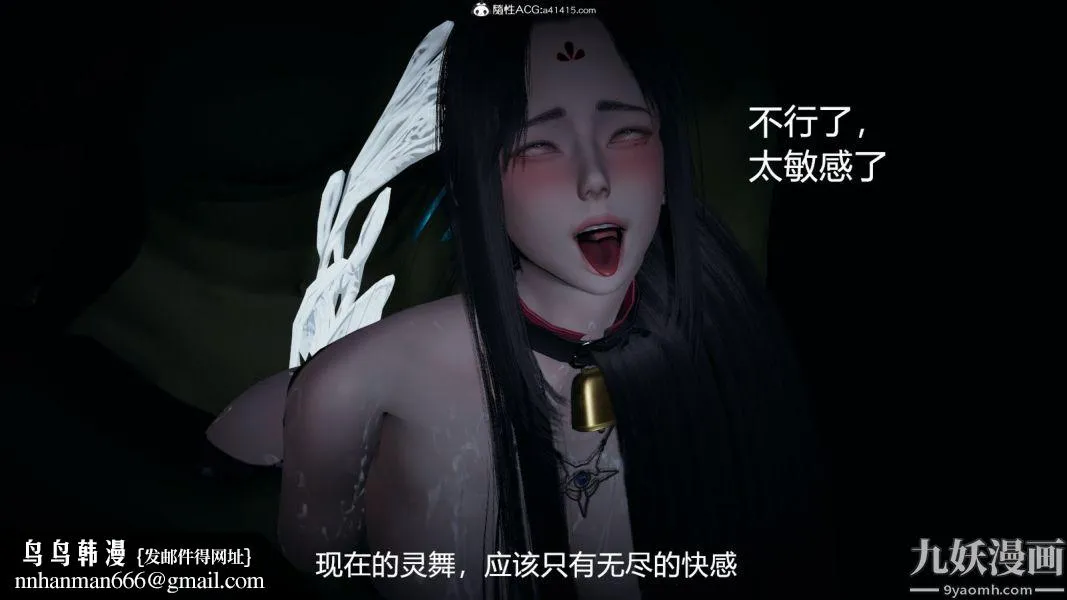 [3D]逆转第一季[完整版] - 外传【第04话】 - page 21