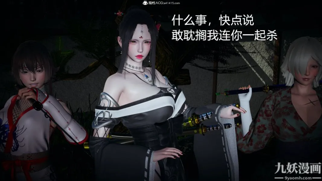 [3D]逆转第一季[完整版] - 外传【第04话】 - page 28