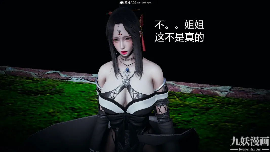[3D]逆转第一季[完整版] - 外传【第04话】 - page 35