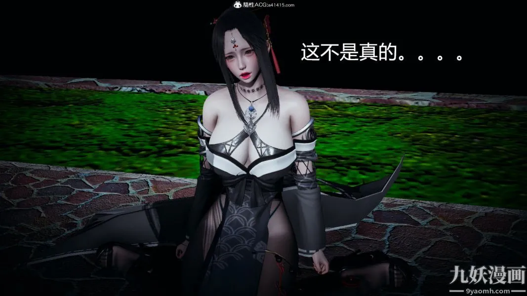 [3D]逆转第一季[完整版] - 外传【第04话】 - page 36