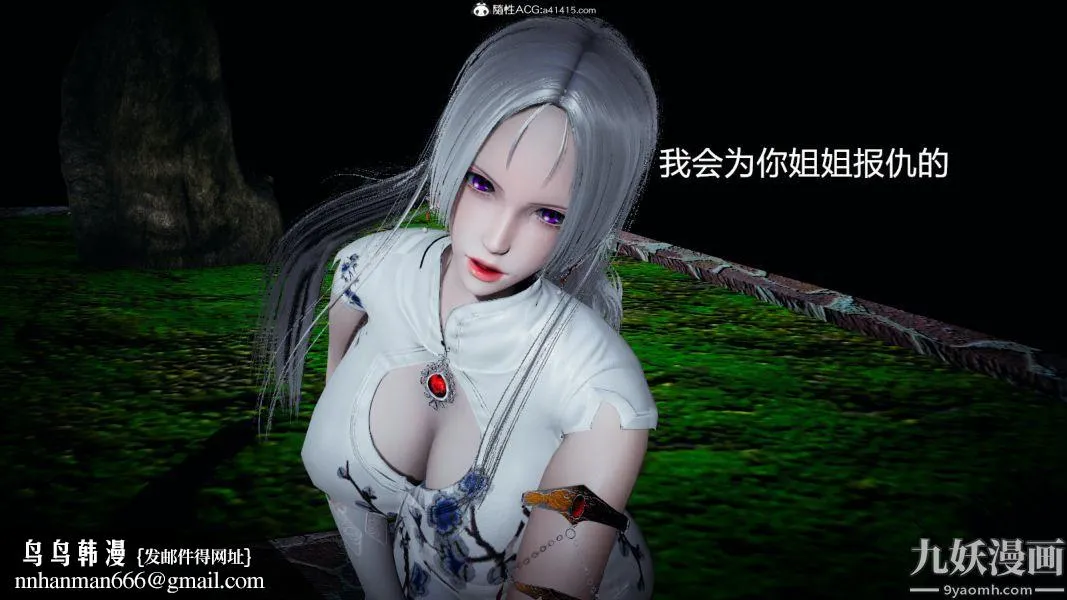 [3D]逆转第一季[完整版] - 外传【第04话】 - page 39