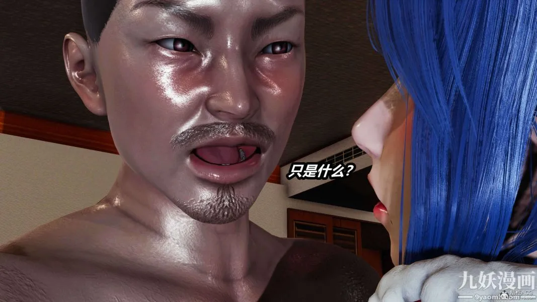[3D]逆转第一季[完整版] - 第33章【第02话】 - page 21