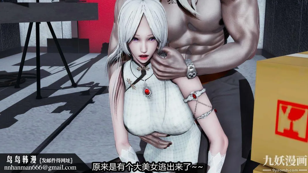 [3D]逆转第一季[完整版] - 第20章【第04话】 - page 17