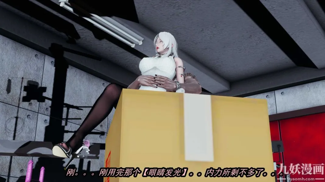 [3D]逆转第一季[完整版] - 第20章【第04话】 - page 23
